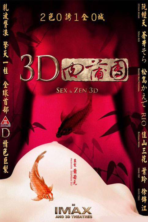 بانفراد فيلم الاثارة الساخنة Sex and Zen 2011 Sexandzen3d_9edfbe89a69142dfe17c4b2f42b184c3