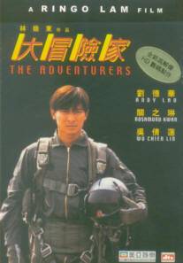 Ringo Lam Adventurers_4361fef0f06d38594eba2e273a93a24f