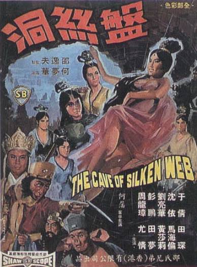 THE CAVE OF SILKEN WEB - Meng-Hua Ho, 1967, Hong-Kong CaveoftheSilkenWeb_dead8a2d415b87a83a500036d63e2553