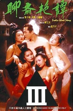 EROTIC GHOST STORY - Ngai Kai Lam, 1987, Hong Kong Erotic_488e20a3cf9af19b16eed615bfbea96d