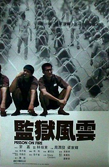 Ringo Lam Prison_on-fire-poster_2daf83aa83fbc11151734a7b92c92784