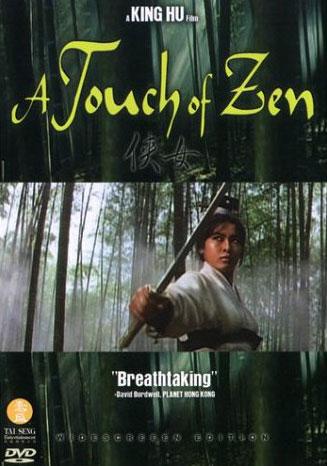 Affichons les affiches - Page 10 Affiche-A-Touch-of-Zen-1996