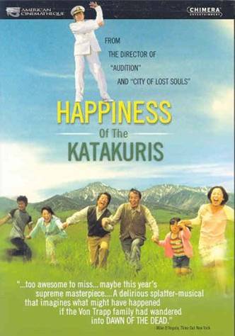 Le dernier film que vous avez vu - Page 3 Katakurisaff