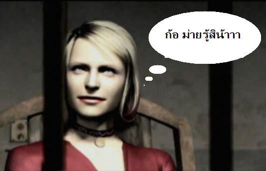 กระทู้ฉายเกม Silent Hill 2 (Part 3) - Page 5 2963_80798_Image
