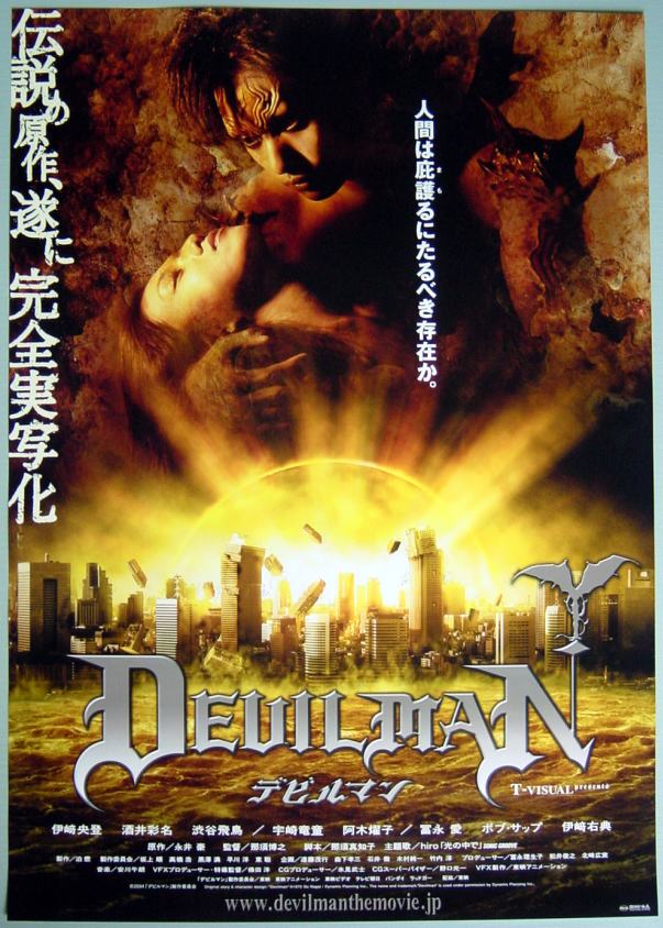 devilman le film Devilman