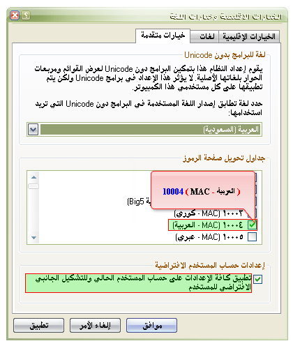      Yahoo Hotmail   Fix_hotmail_Arabic_4