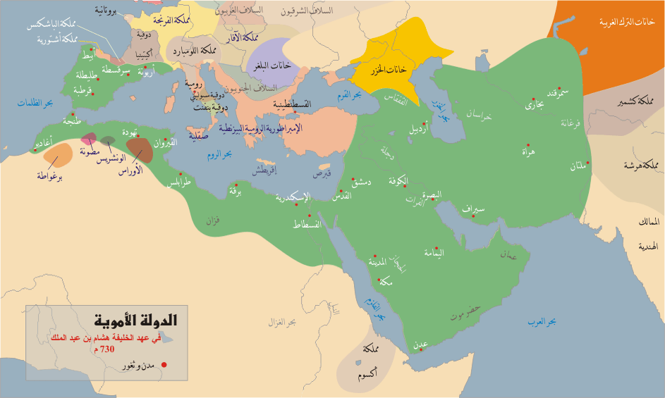 خريطة  الدولة الأموية في عهد هشام بن عبد الملك ح 732 م Omeya