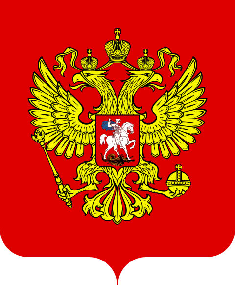 HOSANNAH NAS ALTURAS!!!! 480px-Coat_of_Arms_of_the_Russian_Federation_svg