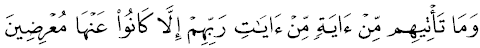 سورة الانعام - الايه الرابعه Q6_4-22