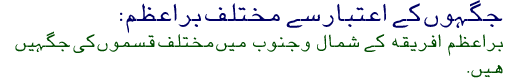 افریقہ 3