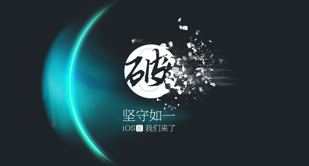 A jailbreak of iOS 8.1.1 and iOS 8.2 beta has just been released by TaiG. 209198