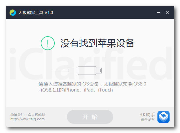 A jailbreak of iOS 8.1.1 and iOS 8.2 beta has just been released by TaiG. 209203