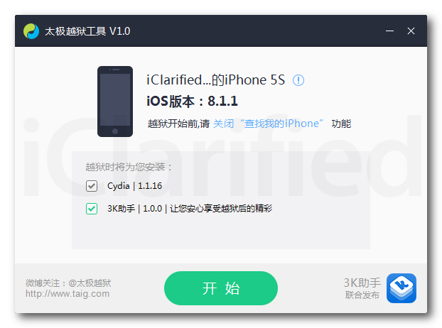 A jailbreak of iOS 8.1.1 and iOS 8.2 beta has just been released by TaiG. 209234