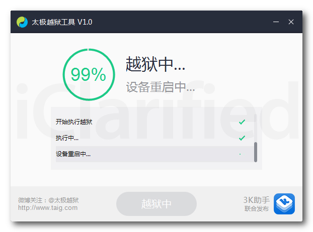 A jailbreak of iOS 8.1.1 and iOS 8.2 beta has just been released by TaiG. 209240