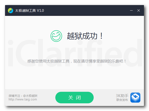 A jailbreak of iOS 8.1.1 and iOS 8.2 beta has just been released by TaiG. 209251