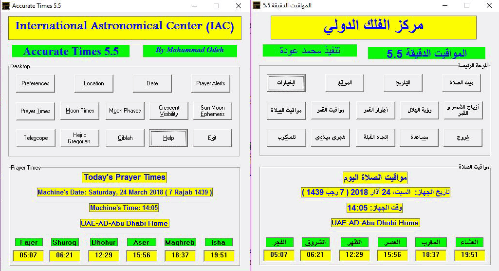 Accurate Times 3.2  لمعرفة اوقات الصلاة واتجاهات القبلة Accut