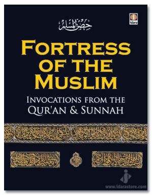 Fortress of the Muslim Fortress_muslim_E_big