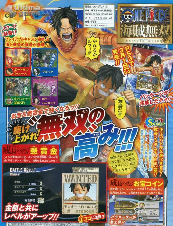 One Piece: Kaizoku Musou Ps3 One-piece-kaizoku-musou-imagen-i294800-i