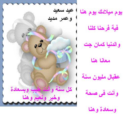 كل سنه وانت معانا 03814945503221278505