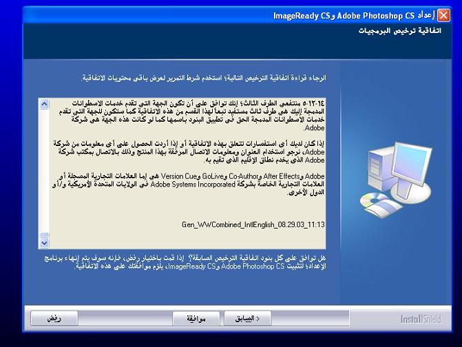  تحميل برنامج فوتوشوب عربى 8 adobe photoshop cs5  15195924239567730326