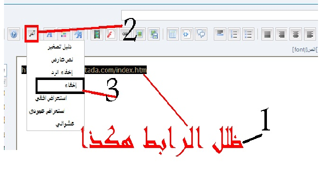 طريقة اخفاء الروابط قبل الرد على الموضوع ♣ 16259531841182552943