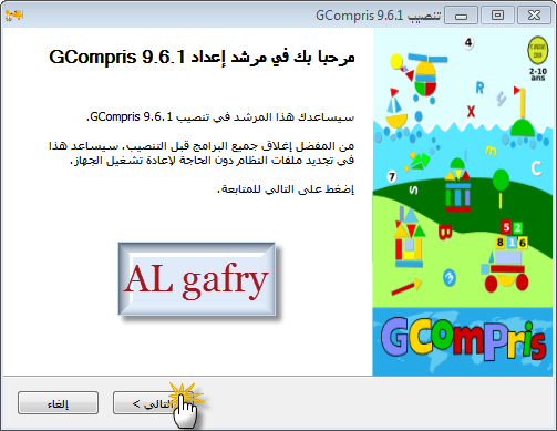 GComprisبرنامج فهمت  التعليمي لطلاب المرحلة الابتدائية GCompris.9.6.1 18590595985235747276