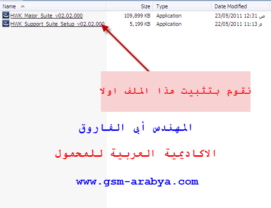 [حصري] طريقه لتثبيت برامج ال hwk 26341058291849912095