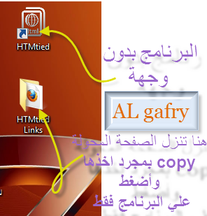 HTMtied يحول على الفور أي عنوان علي إنترن URL إلى ملف HTML صغير جدا  62354042392803271675