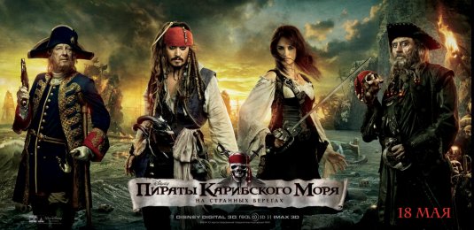 تحميل فيلم Pirates of the Caribbean On Stranger Tides 2011 مترجم dvd Pirates_of_the_caribbean_on_stranger_tides_ver11