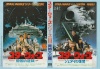 THE JAPANESE VINTAGE STAR WARS COLLECTING THREAD  Esb_ro10