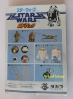 THE JAPANESE VINTAGE STAR WARS COLLECTING THREAD  Takara15