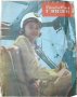 Le magazines sur les combattant de la guerre d'Indochine. R_coi_12