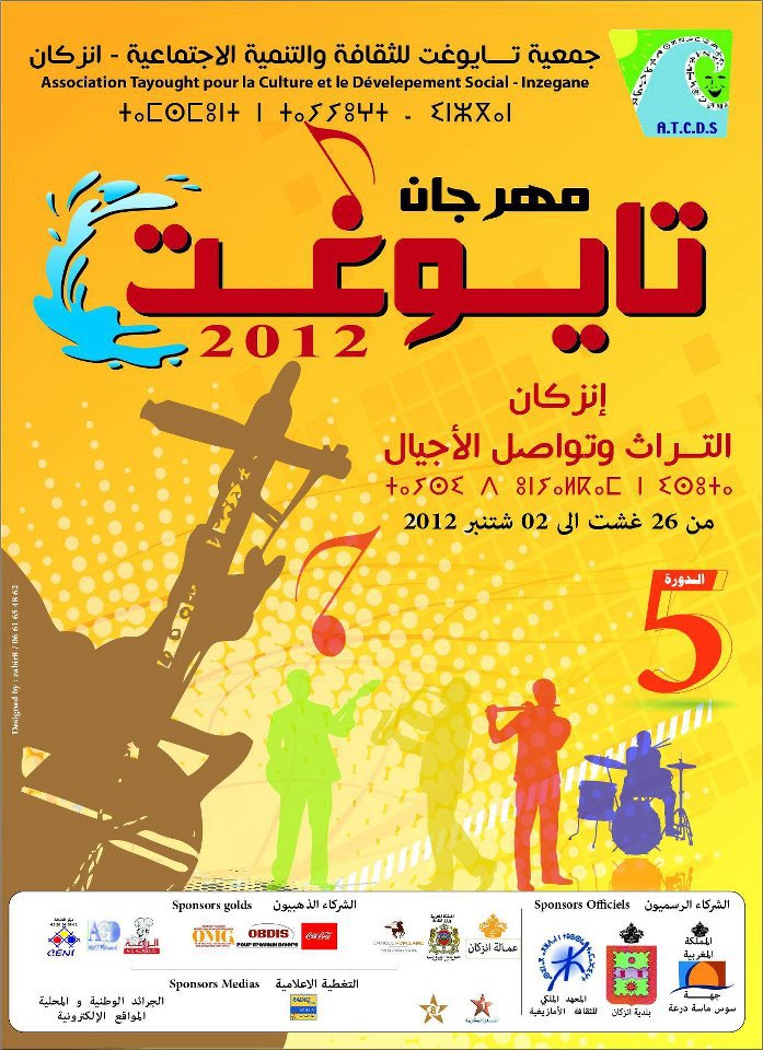 مهرجان تايوغت في دورته الخامسة بإنزكان 2012  190035_419819221389158_313262785_n