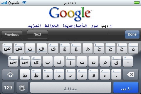 طريقة تعريب الاي فون iphone NewArabic_0002