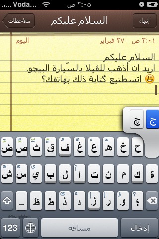 الى كل من يهمة الامر تعريب اي فون اسلام لل iphone 2.2.1 Arabtallerplus_001