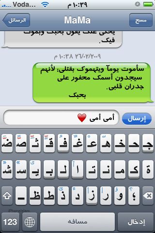 الى كل من يهمة الامر تعريب اي فون اسلام لل iphone 2.2.1 Arabtallerplus_002