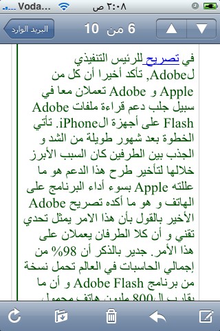 الى كل من يهمة الامر تعريب اي فون اسلام لل iphone 2.2.1 Arabtallerplus_003