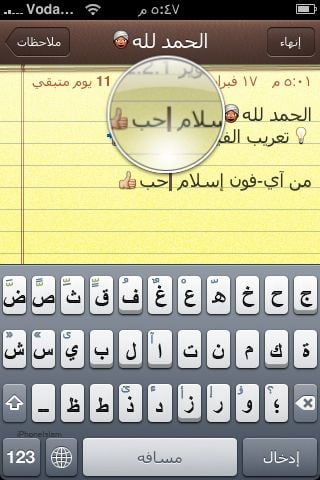 الى كل من يهمة الامر تعريب اي فون اسلام لل iphone 2.2.1 Arabtallerplus_009