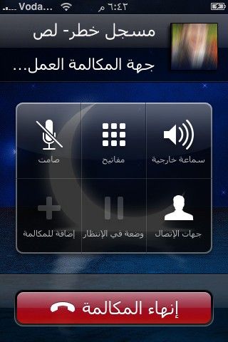 الى كل من يهمة الامر تعريب اي فون اسلام لل iphone 2.2.1 Arabtallerplus_011