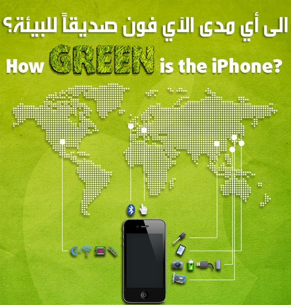 تقنيات أبل وايفون How-Green-Is-iPhone_1