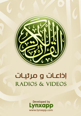 | تطبيَقآت منَ تجميعيَ لـ [ حآرهِ مصَمم ] Free Quran-radios-videos