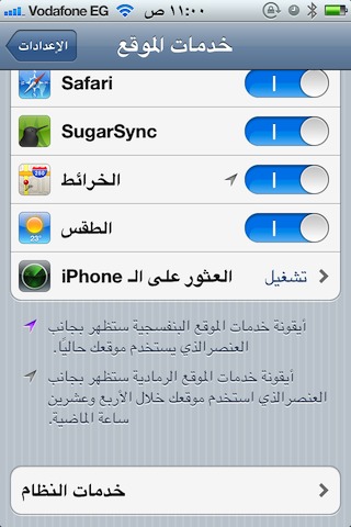 بعض الحلول لمشكلة استهلاك البطارية في iOS5 Location-02