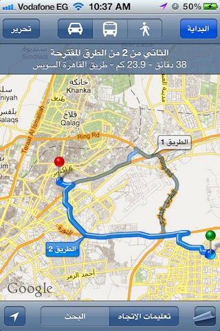 خفايا في ios5 Maps-iOS5