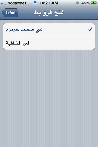 خفايا في ios5 Safari-02