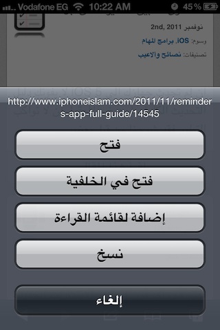 خفايا في ios5 Safari-03