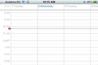 خفايا في ios5 Calendar