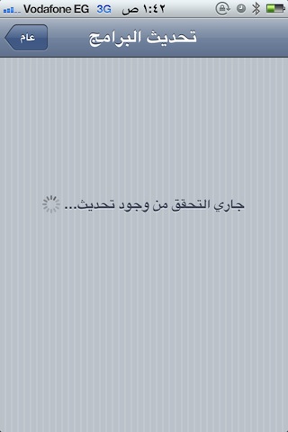 تحديث جديد لنظام أي أو إس ليصبح الإصدار 5.1   IOS-5.0.1-01