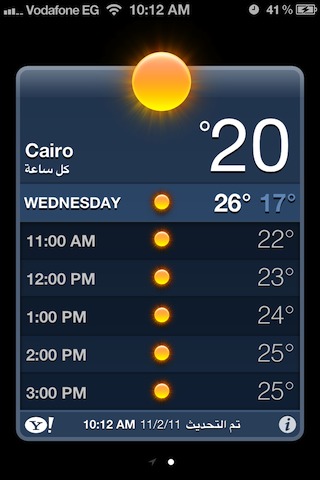 خفايا في ios5 Weather-00