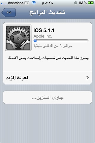 تحديث جديد لنظام أي أو إس ليصبح الإصدار 5.1.1  5.1.1_1