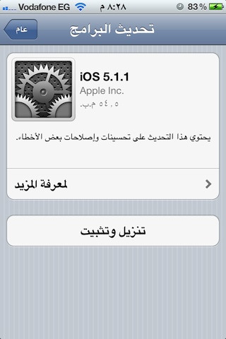 تحديث جديد لنظام iOS ليصبح الإصدار 5.1.1 يشمل اجهزة آبل 5.1.1_3